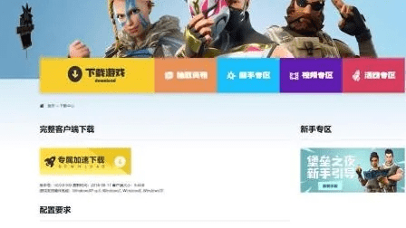 堡垒之夜与天下游工具，高效创意工作的解决方案_Prime v2.459下载及激活码指南