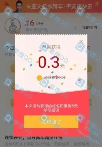 腾讯新闻版本勾玉激活码全面解析及策略版v10.902说明