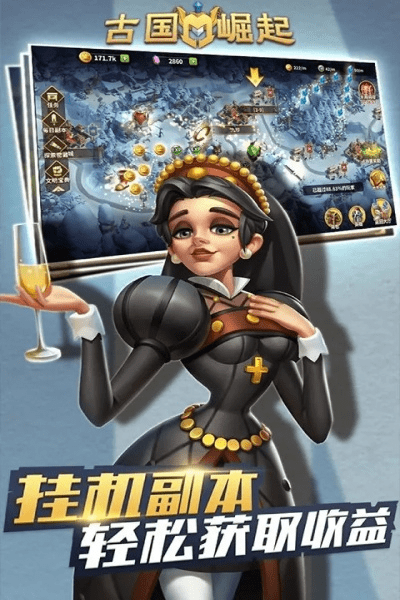 古国崛起卡牌手游激活码获取与快速解答指南_Advanced版v7.929