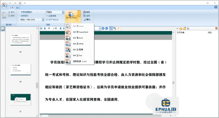 2026年1月 第82页