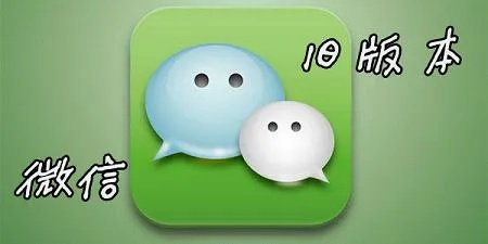 微信旧版下载与策略设计动态版v4.577,创新之路回顾与前瞻