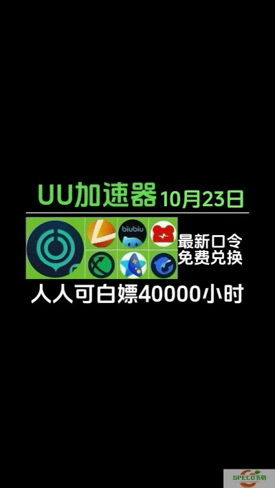 速达浏览器下载及三九影院VIP码，高速解析方案响应，最新版OP_v8.981体验