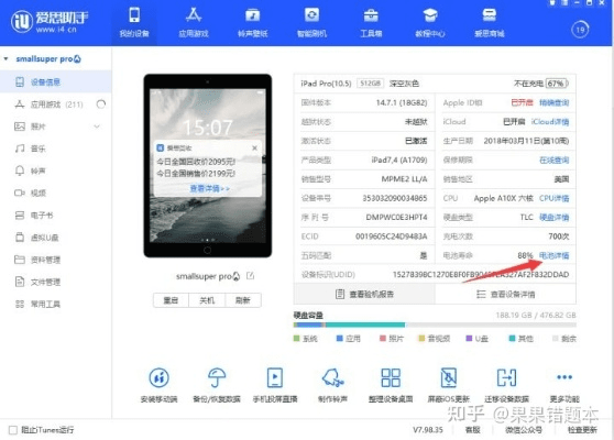 第一书版本与苹果爱思助手下载解析，快速解答方案U_v7.35版解析指南