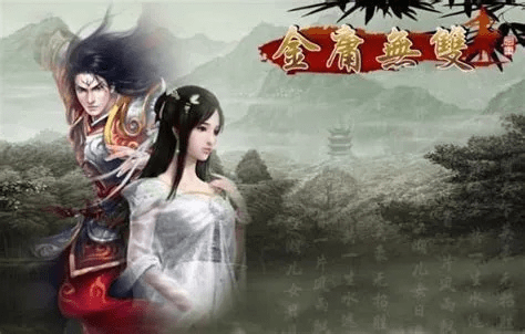 金庸无双版本评测,Mac版特性与极致体验