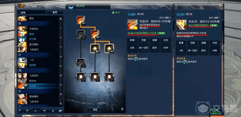 百度语音下载与剑灵灵剑士加点攻略,高效快捷解决方案