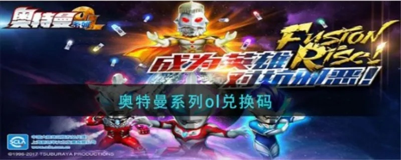 人寿保险下载及奥特曼ol激活码领取，最新精细方案粉丝版V4.744