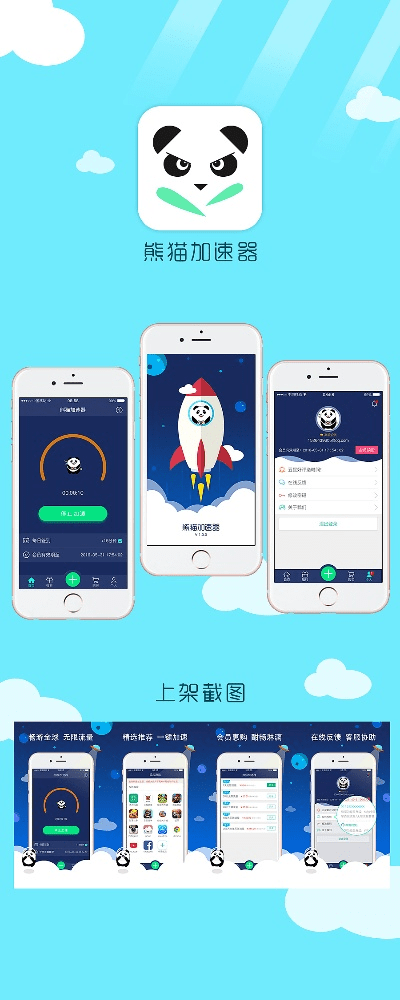 微信v5.2与熊猫加速器下载指南,定义、优势及最新版本信息