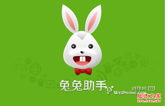 苹果兔子助手下载送手游号,功能介绍及下载指南_官方版v2.637