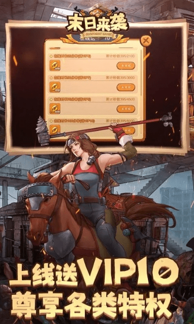 手游激活码与免费体验解析策略，自由类末日游戏iShop v6.423深度解析