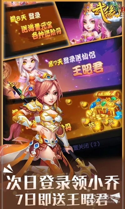 武缘手游激活码领取攻略，快猫激活码详解及尊享版v8.743说明