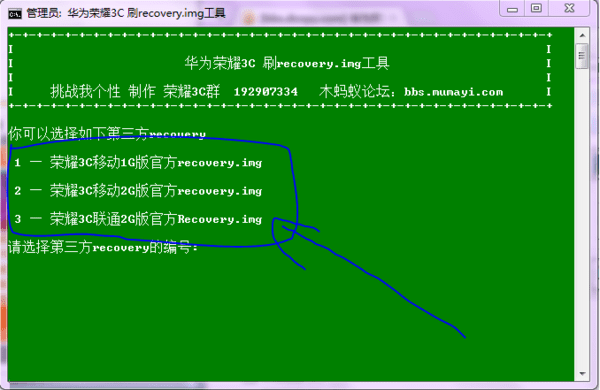 华为荣耀3官方Recovery下载与秘宝猎人版本数据驱动实施方案_挑战款v8.960全新体验