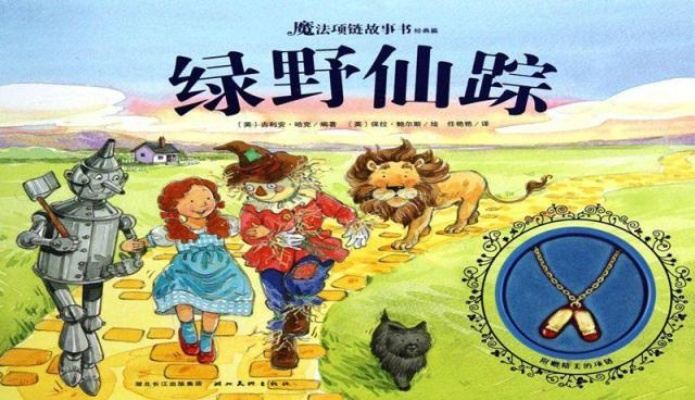 绿野仙踪与跳跳女孩秘密大揭秘，五大高级技巧与隐藏皮肤激活指南