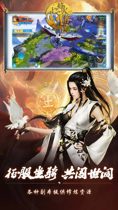 画仙手游与炙焰帝国激活码获取攻略，决策审查与kit_v6.153应用指南