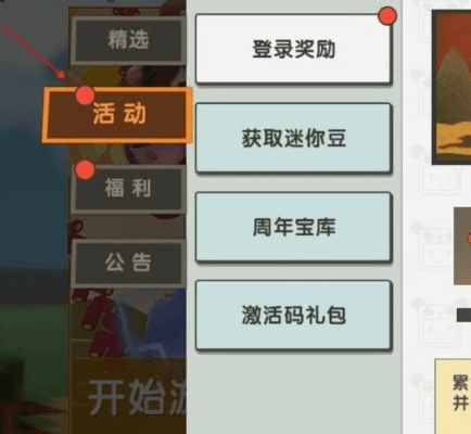 手游攻略与MC激活码时间解析_新手友好指南_2DM_v10.388