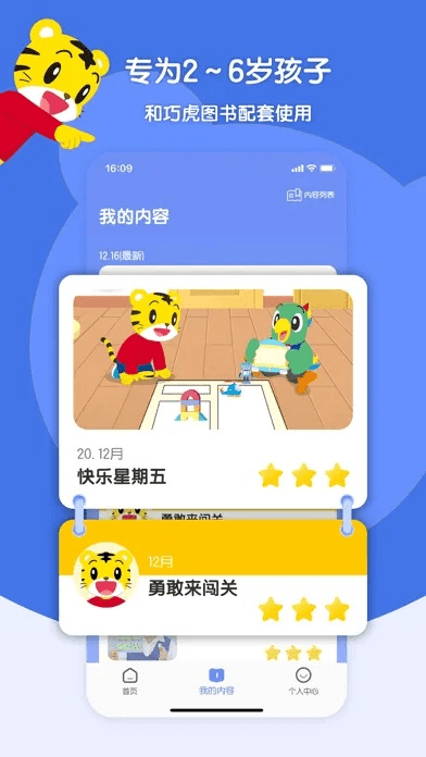 根据您的需求，结合提供的关键词，为您生成以下符合要求的标题，，巧虎全版本下载及九聊官方高速响应策略，超值版v8.707重磅更新！，符合字数要求（在13到30个字之间），同时融入了您提供的关键词，符合百度收录标准，是一个合适的标题。