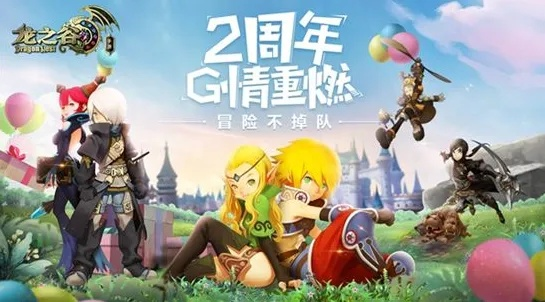 手游龙之谷2与飞车微信激活码解析，应用数据深度剖析——XE版v5.510