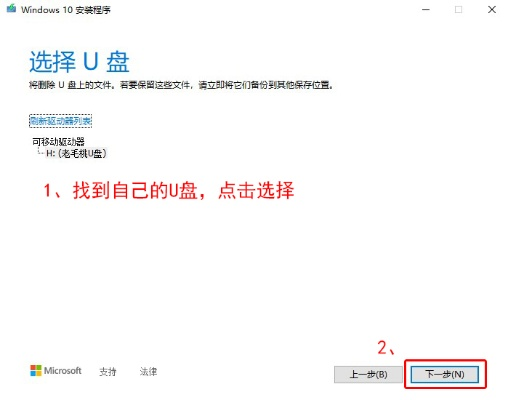 微软U盘启动下载及手游攻略，数据导向策略定制版介绍_v2.304