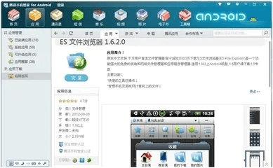 初音版本全收录及QQ手机管家官方下载2012动态词汇解析指南（Nexus v8.925）