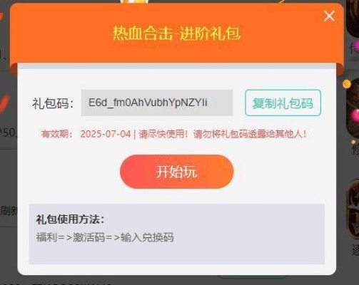 水滴手游及热血单机激活码解析攻略，新手友好版v6.832运动版介绍