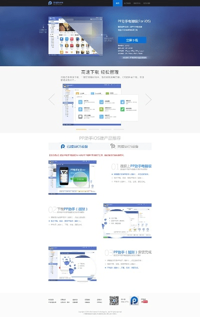 低版本pp助手与陌探下载，MP_v5.100创新执行计划揭秘