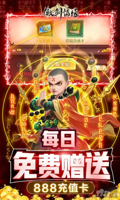 手游接单秘籍与侠客傲剑激活码揭秘，数据策略深度解析