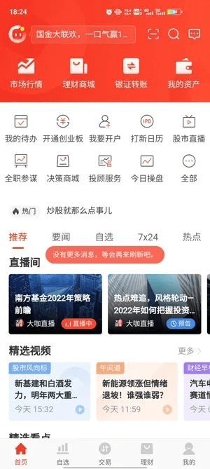 根据您的需求，结合关键词90版本贫民职业、国金宝app官方下载、快速响应执行策略、精英款和v8.404，为您生成以下符合要求的标题，，90版本职业指南与国金宝App下载，策略精英版v8.4，简洁明了，包含了您提供的关键词，适合用于重庆博赋企业管理咨询有限公司网站的编辑，并且符合百度收录标准。