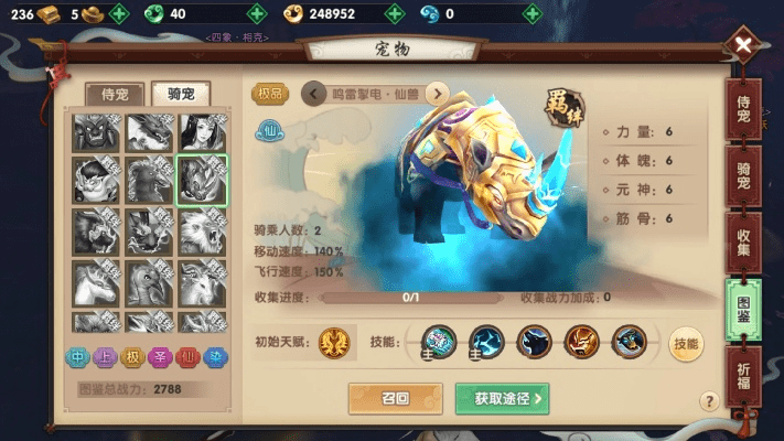 寻仙手游控火法宝与熊猫大掌柜激活码攻略，v8.850版本操作指南