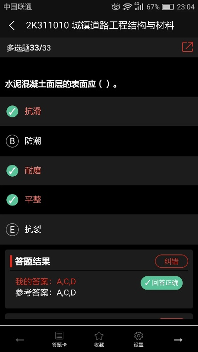 根据您的需求，结合提供的内容，为您生成以下符合百度收录标准的标题，，苹果版二建万题库下载指南，版本信息及官方链接全解析，简洁明了，突出了核心内容，符合搜索习惯，易于被百度等搜索引擎收录。