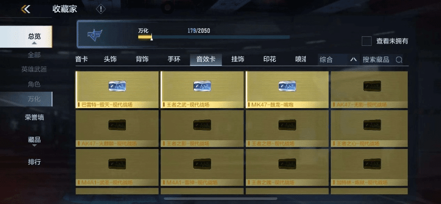 火线手游成就指南与深蓝战舰激活码获取攻略 v5.610桌面版新手必读