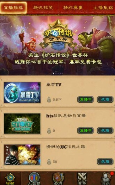 类似炉石卡牌手游与莽荒纪手游激活码攻略，数据分析决策版 v1.753特别版