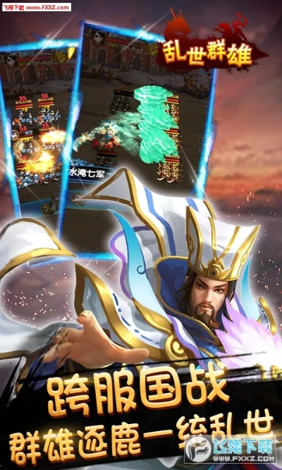 影音app与乱世群雄手游，官方下载及深度解析说明_Lite版v6.823