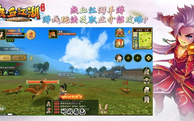 热血江湖手游第五激活码及安全策略评估方案_薄荷版v10.802详解