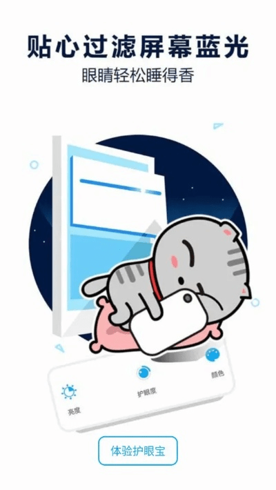 护眼宝下载及火影手游活动全攻略，最新评测与介绍