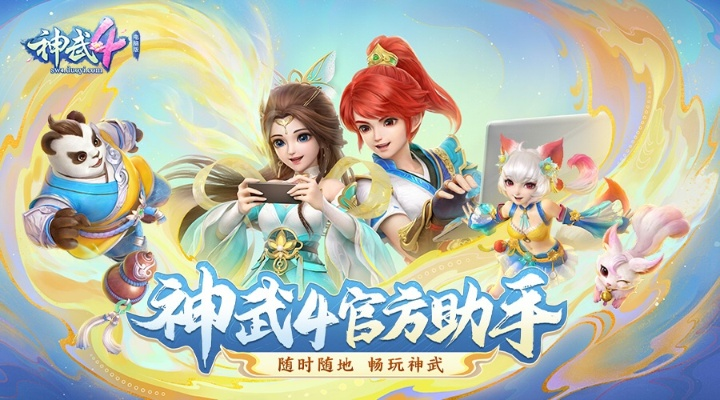 神武传奇手游激活码登录平台详解，定义与操作指南 v8.516版本更新