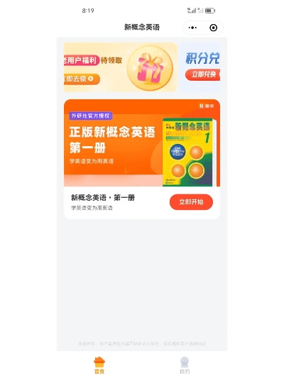 新概念的版本与踏剑下载功能差异解析