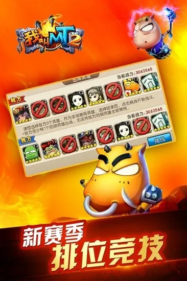 数据解析助力决策，旺旺客户端与我叫MT版本选择指南_v6.553交互版