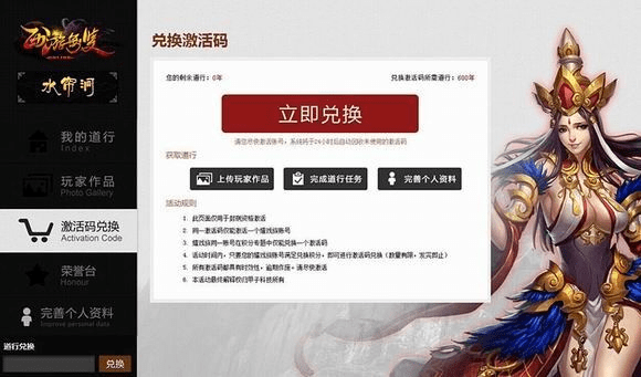 手游神魔新区与thinkcell激活码解析说明及评估报告（附详细解析）