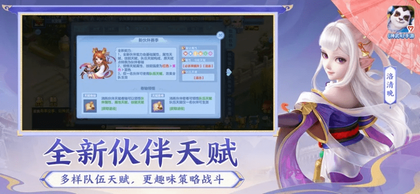 神武手游Rhythmjoin激活码大全及快速计划设计解析｜Phablet1攻略｜v10.901