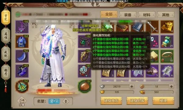 天龙八部手游元宝与激活码解析，微商时代适用性方案M版v7.746揭秘