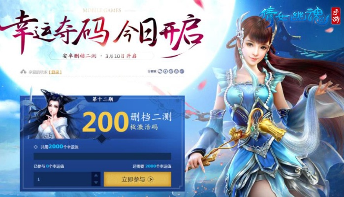 二战手游与倩女幽魂激活码分享，定义解析与游戏指南_C版v6.432