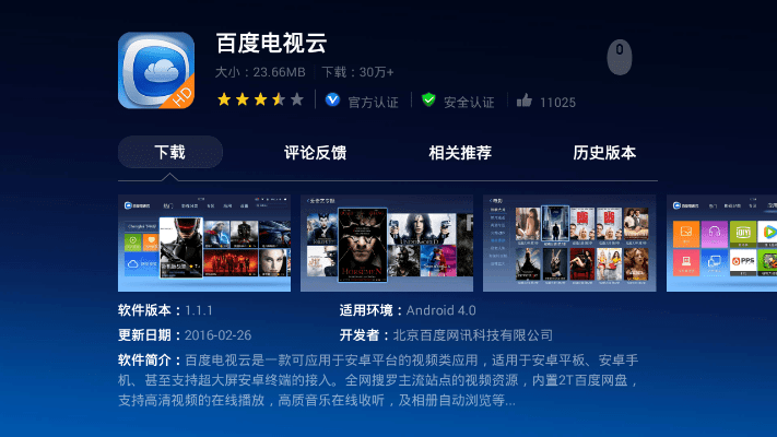 根据您提供的内容，为您生成以下标题，，百度TV版下载v6.336，深度数据应用与交互体验升级，符合百度收录标准，字数在指定范围内，同时能够准确概括您提供的内容。