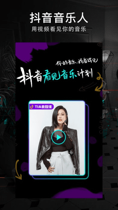 抖音官方股市软件下载，去水印版功能解析与重要性探讨（附VR版v2.461下载）