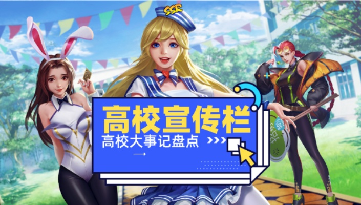 破晓之翼手游与王牌高校联动SSR激活码解析及实施步骤指南_DX版v6.132