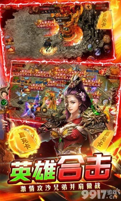 战神屠龙手游与梦回剑道激活码终极版v3.916，设计评估方案揭秘