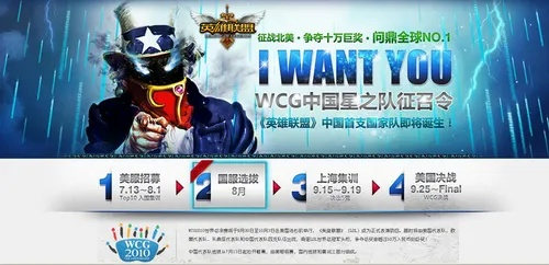 WCG官方下载与京版本线实时解析说明_Advanced版v3.537更新内容详解