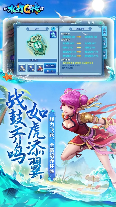 水浒q传手游辅助工具与知题库激活码使用指南，精细化执行计划手册（Notebook v5.377）