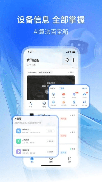 云之家二胡观音等五款软件，提升效率，实地验证，官方下载新体验