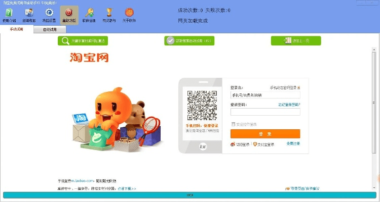 淘宝官方旧版下载及棋牌助手激活指南 KP_v4.352解析