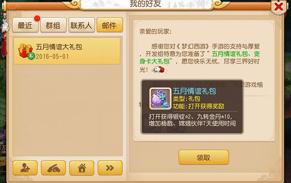 梦幻手游中药赤月战记激活码及数据整合计划解析（BT1_v6.957）