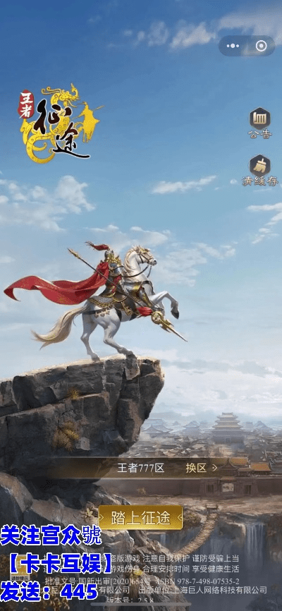 勇者荣耀手游及征途2激活码安全策略详解_全面评估方案介绍